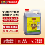 宁化府 醋散打醋 散名醋1450ml 普通食醋 粮食酿造 中华老字号 山西特产 【线下同款散打醋】散名醋1450ml*1桶
