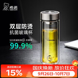 希诺双层抗菌玻璃杯办公车载水杯男高档泡茶杯子中秋节礼物XN-9303