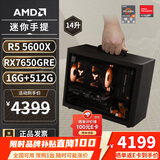 AMD R5 5600/9600X/RX7650GRE/6500XT迷你主机ITX整机手提DIY电脑组装机台式mini办公台式机AI PC电脑 配置四丨R5 5600/RX7650GRE