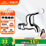 九牧（JOMOO）快开水池龙头优质铜普通单冷自来水卫浴通用水龙头 7116-234/1C-1