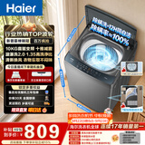 海尔（Haier）波轮洗衣机全自动 10KG 直驱变频 漩瀑洗 除菌螨 博卡灰 一级能效 家用大容量 XQB100-BZ2GD0