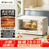 小熊（Bear）电烤箱 10L家用多功能 迷你容量S型发热管 定时控温旋钮操控 免预热小型烤箱 F10N3