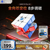 GAN魔方三阶儿童益智玩具磁力顺滑专业速拧比赛早教生日礼物11MProUV
