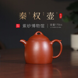 百年利永宜兴紫砂壶纯全手工原矿朱泥秦权壶功夫茶具泡茶壶家用送礼