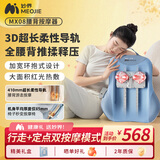 妙界【中秋节礼物】MX08腰部按摩仪行走式腰背按摩器揉捏热敷办公腰靠垫腰肌劳损送父母老师 蓝
