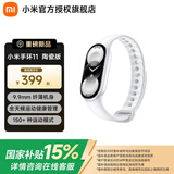 小米手环11 智能运动健康防水手表血氧睡眠心率监测微信支付NFC礼物送男女友 陶瓷版 珍珠白