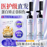 淘米匠直发膏蛋白矫正免拉家用修复头发软化柔顺剂一梳直懒人烫发药水剂