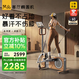 梵品椭圆机小木马家用健身器材太空漫步仪爬坡运动踏步机椭圆仪