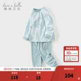 戴维贝拉（DAVE＆BELLA）男童秋衣秋裤两件套小童内衣套装秋季新款睡衣儿童家居服宝宝衣服 蓝色【现货】 90 cm（建议身高80-90cm）