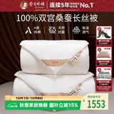 蚕花娘娘【丝路传奇】100%桑蚕丝被子芯四季子母丝重1+3斤200*230cm【白】