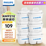 飞利浦（PHILIPS）净水壶滤水壶过滤水壶净水器滤水器过滤器滤芯 标准版滤芯【6只装】AWP210