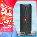 JBL FLIP ESSENTIAL 2 旗舰款二代 无线蓝牙音箱 户外便携音响 低音炮 IPX7防水 桌面音响 黑色