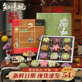 知味观中式糕点心礼盒送礼品龙井酥下午茶零食杭州特产伴手礼270g