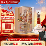西凤酒 酒海窖龄 30年 52度 500ml 单瓶礼盒装 凤香型白酒 节日送礼