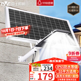 雷士（NVC）太阳能户外照明灯庭院灯路灯户外灯高亮遥控光控1110lm+照约55㎡