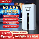 夏新5G cpe路由器无线移动随身wifi免插卡高速流量2026款十大排名全国通用无线网流量卡上网宝 【5G顶配性能版】