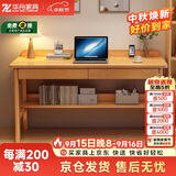 华舟实木书桌带抽屉学习桌现代小户型电脑桌书房学生写字桌 1米原木色