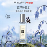 祖玛珑【中秋礼物】香水 蓝风铃香水30ml 生日礼物送女友 礼盒