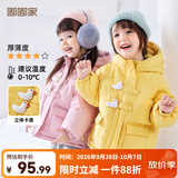 嘟嘟家儿童棉服防风秋冬男童加厚外套女童棉袄连帽保暖宝宝衣服冬季童装 粉色 80