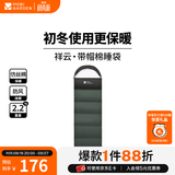 牧高笛（MOBIGARDEN）祥云睡袋 户外徒步露营成人保暖可拼接单人隔脏信封式加厚睡袋 苍松绿（左）-2.2KG