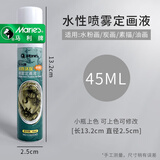 马利【开学季必备】马利牌喷雾定型液水性轻胶定画液素描色粉水彩彩铅固定液定型C320045水彩笔