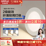 欧普照明（OPPLE）LED筒灯嵌入式孔灯吊顶灯洞灯超薄客厅雅白 4瓦三色开孔7-8.5cm