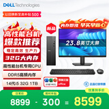 戴尔成就 新款 高性能台式电脑主机(14代i5-14400 32G DDR5高速内存 1TB)23.8大屏 商用办公学习
