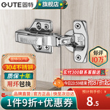 固特（GUTE）柜门铰链304不锈钢阻尼缓冲橱柜液压飞机合叶大中弯合页全半无盖 脱卸半盖=中弯(304不锈钢) 阻尼缓冲