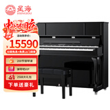 星海【25年全新升级】XU300立式钢琴德国进口配件 初学考级通用88键