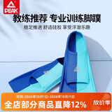 匹克游泳脚蹼专业训练成人儿童舒适耐用潜水自由泳蛙泳速学装备M