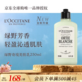 欧舒丹绿野奇境身体乳250ml清爽不粘腻美肤乳法国原装进口双11送人礼物