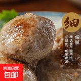 其神凝 潮汕正宗牛肉丸丸子正品旗舰店 【试吃250克】潮汕牛肉丸丸子