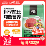 力狼狗粮 通用型泰迪比熊哈士奇阿拉斯加拉布拉多金毛全犬种 蘑菇系列 大型犬 | 平菇牛肉 幼犬15kg