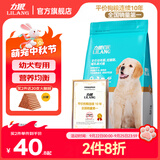 力狼（LILANG）狗粮幼犬粮 博美泰迪柯基金毛边牧全犬种中小型犬通用型狗粮 【经典配方】幼犬粮2.5kg
