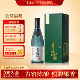 李渡明窖 元窖香型白酒 52度 500ml 单瓶装 江西名酒