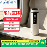 新飞 （Frestec）胰岛素冷藏杯 药品冷藏杯TF-L4D车家两用调温轻巧便携小药盒