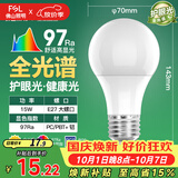 佛山照明LED灯泡Ra97显节能球泡豁免级蓝光E27大螺口光源15W白光