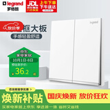 罗格朗（LEGRAND）逸景系列开关插座白大板开关 双开双控 带银边