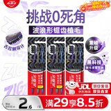 高露洁（Colgate）适齿炭软毛牙刷成人*9男士专用深层清洁独立装包装随机