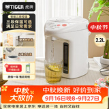 虎牌（TIGER）电热水瓶 智能3段保温 恒温水壶 预约定时防漏电热水壶 电水壶  PDH-A22C 2.2L 2.2L 白色