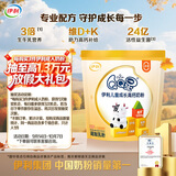 伊利QQ星儿童成长高钙奶粉 高蛋白 学生奶粉 益生菌叶黄素便携装 400g