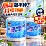 童贝恩（TONBEEN）除烟味室内神器去烟味净烟魔盒空气净化凝胶二手烟除味剂烟灰缸