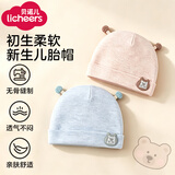 licheers婴儿帽子0-3-6个月新生儿胎帽四季款纯棉男女宝宝双层护卤门帽
