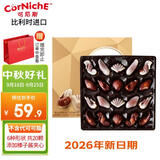 可尼斯（CorNiche）贝壳形夹心巧克力礼盒 约20颗195g 进口休闲零食生日礼物中秋礼品