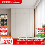 全友家居原木奶油芝士成品衣柜加顶柜组合家用小户型衣柜子衣橱卧室 【原木奶油风】2.4*2.26米四门+二门带抽|衣柜+顶柜 储物空间大+多尺寸+超高性价比