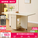 全友家居 现代奶油风餐桌多功能餐边柜可折叠桌子客厅家用吃饭桌家具