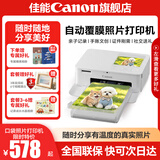 佳能cp1500 手机无线照片打印机 家用热升华 小型便携式相片打印机 口袋照片打印机 cp1500白色【自动覆膜】 套餐一：单人体验装