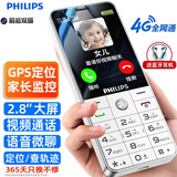 飞利浦（PHILIPS）学生手机初中高中生儿童戒网无游戏4G全网通超长待机GPS精准定位视频通话老年人手机 珍珠白