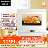 松下（Panasonic）快速锁鲜均匀烘烤蜂神系列蒸烤箱一体机22升NU-SC211W
