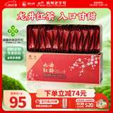 狮峰牌九曲红梅红茶龙井茶茶叶特级杭州特产独立小包装125g